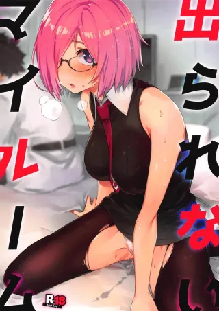 (C96) [Zombie to Yukaina Nakamatachi (Super Zombie)] Derarenai My Room | Can't Get Out of My Room (Fate/Grand Order) [English] [c722435] cover