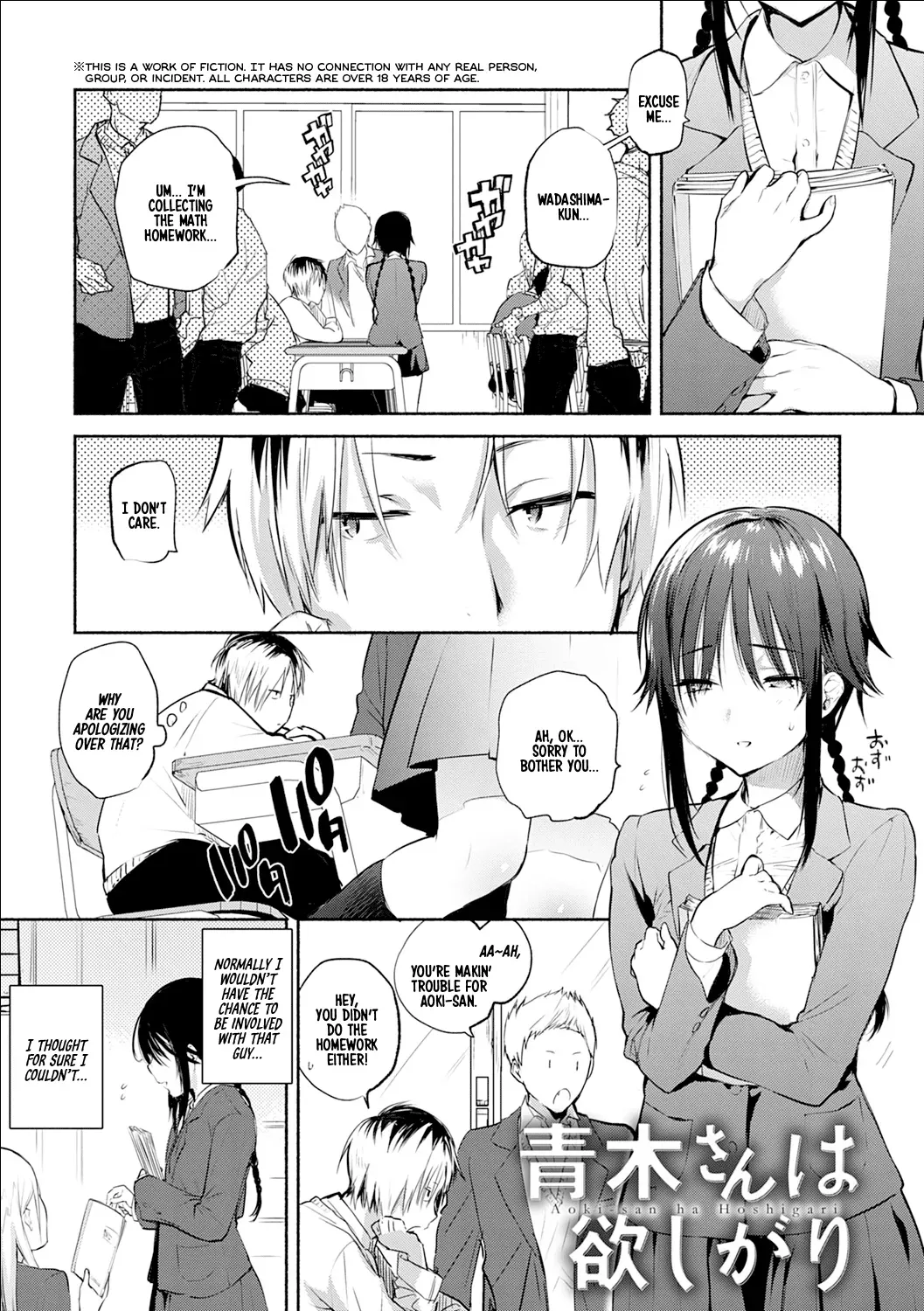 [Yuzuha] Aoki-san wa Hoshigari | Aoki-san's Desires (Torokete Tokeru) [English] [Digital] [Learn JP with H] - Page 1