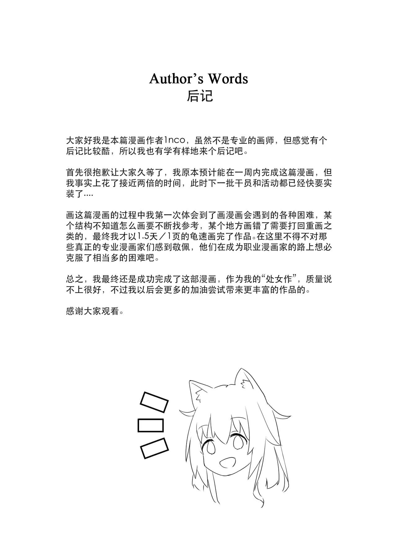[1nco] Horny Puppy Podenco (Arknights) [English][SelEstial] - Page 10