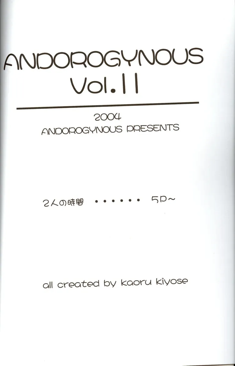 (C67) [Andorogynous (Kiyose Kaoru)] Andorogynous Vol. 11 (Kidou Senshi Gundam ZZ) [English] - Page 3