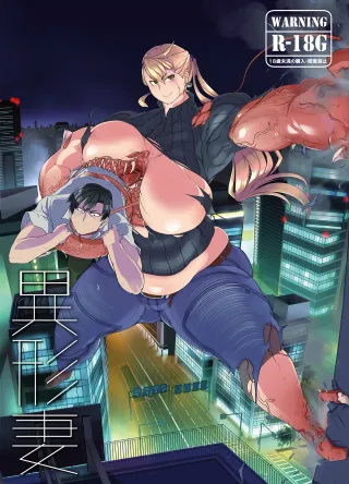 [Hakai Daiteikoku (Hakai Daitei, Shinkuukan)] Igyou Zuma (C92 Ban) [English] [Harasho Project] [Digital] cover