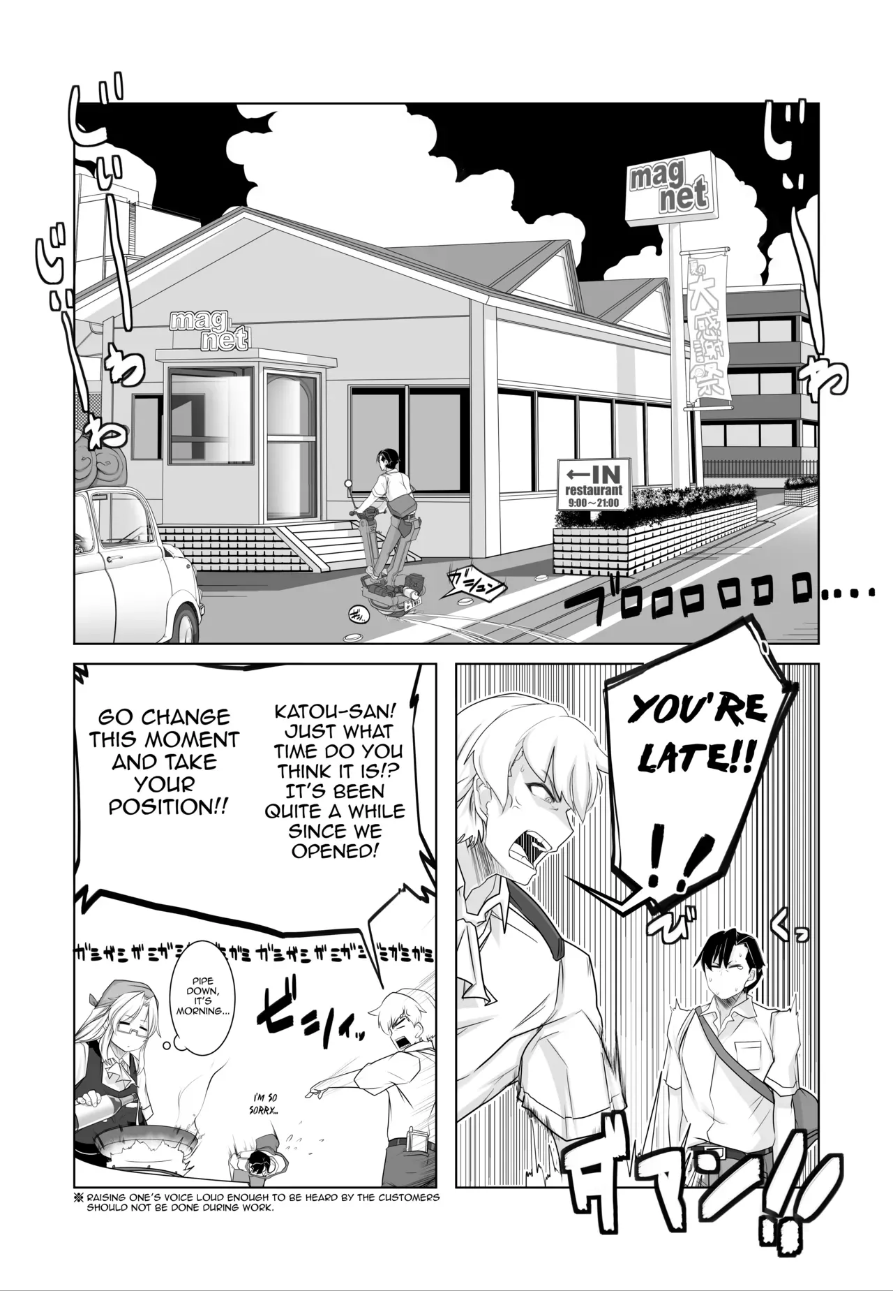 [Hakai Daiteikoku (Hakai Daitei, Shinkuukan)] Igyou Zuma (C92 Ban) [English] [Harasho Project] [Digital] - Page 8