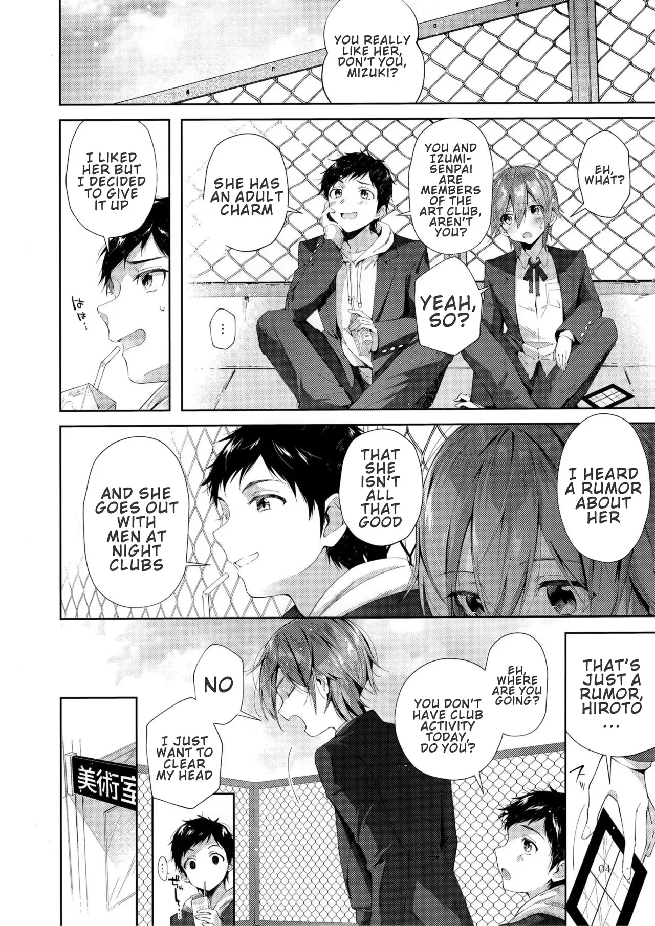 (C95) [Umi no Sachi (Suihei Sen)] D-SCALE [English] [Confidential TL] - Page 4