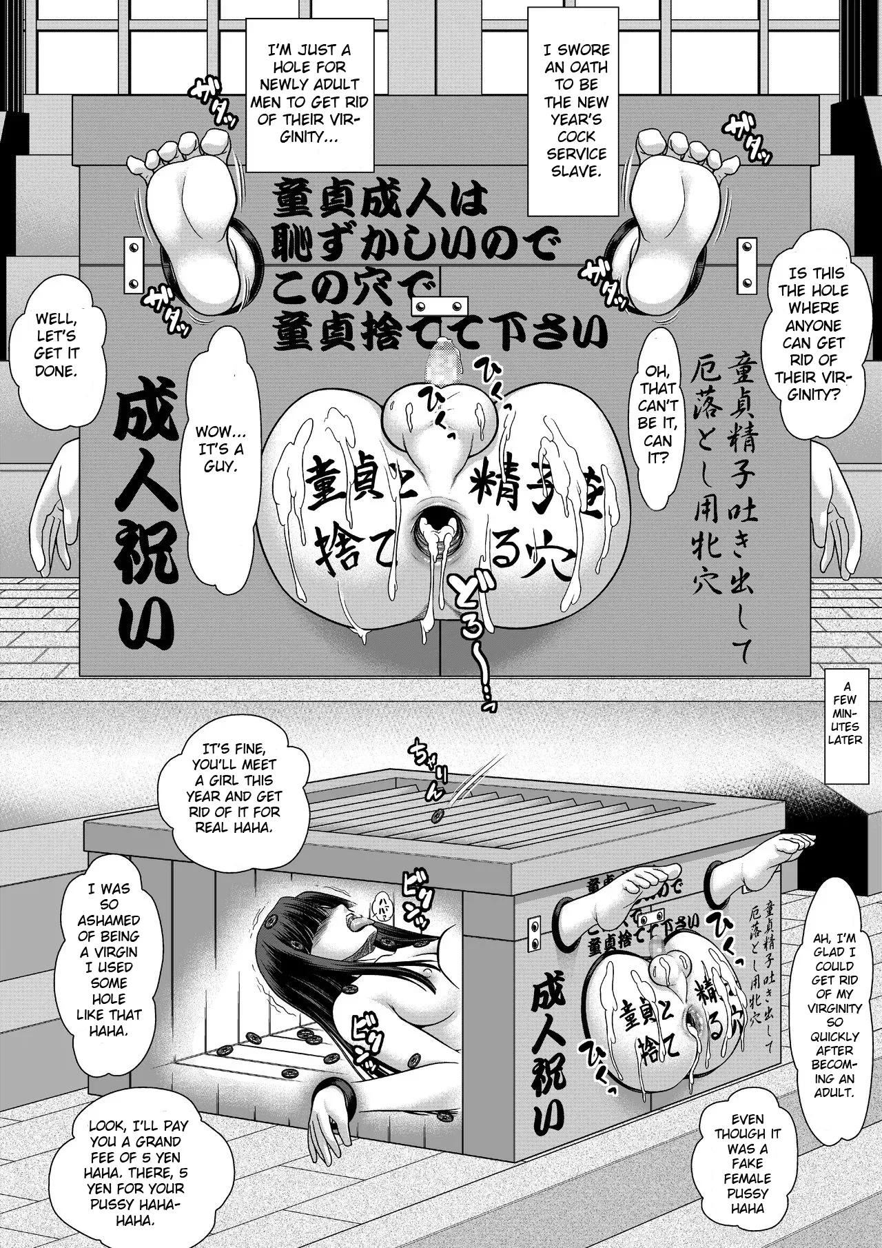 [Fully Automatic Public Service Woman (Kobe no Tsukasa)] Rettou Homo Mesu Sissy Seijin no Gi | The Coming-of-Age Sissy Ritual [English] - Page 6
