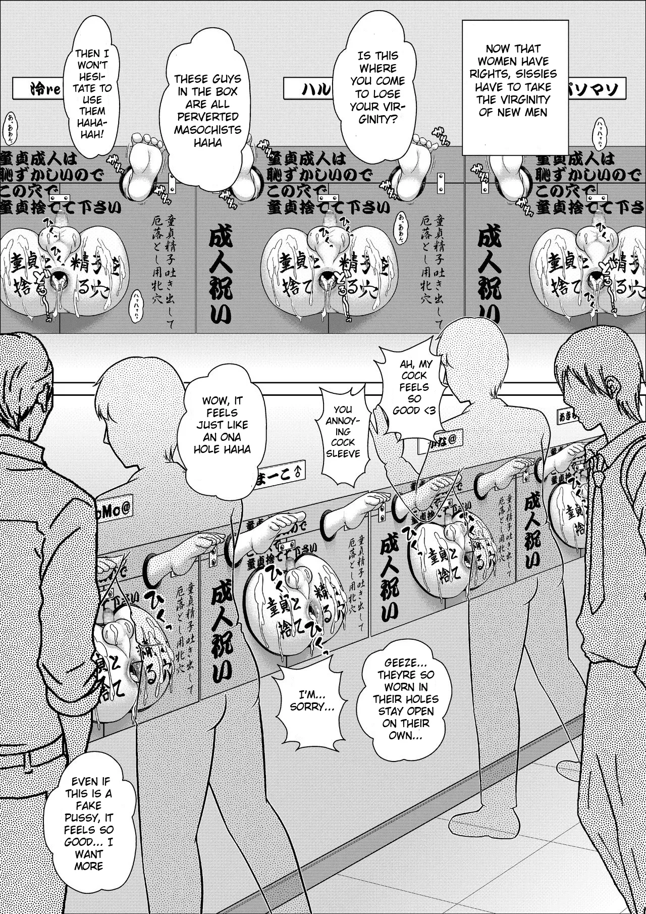 [Fully Automatic Public Service Woman (Kobe no Tsukasa)] Rettou Homo Mesu Sissy Seijin no Gi | The Coming-of-Age Sissy Ritual [English] - Page 8