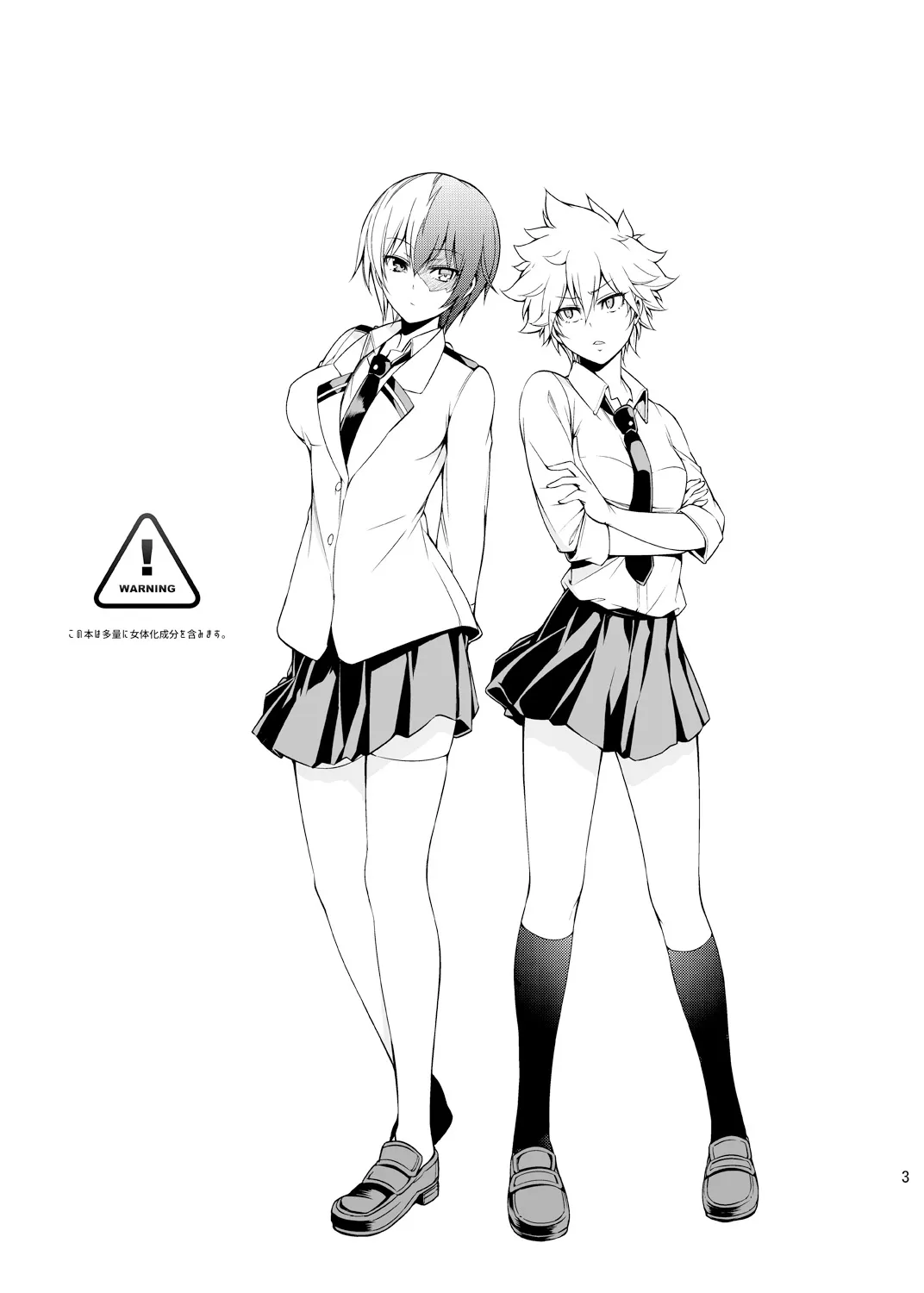 [OMEGA 2-D (Hibino Tomoki, Shima Seiryuu)] Koisuru Hyouketsu Girl | Girl Frozen in Love (Boku no Hero Academia) [English] [Gwimi] [Digital] - Page 2