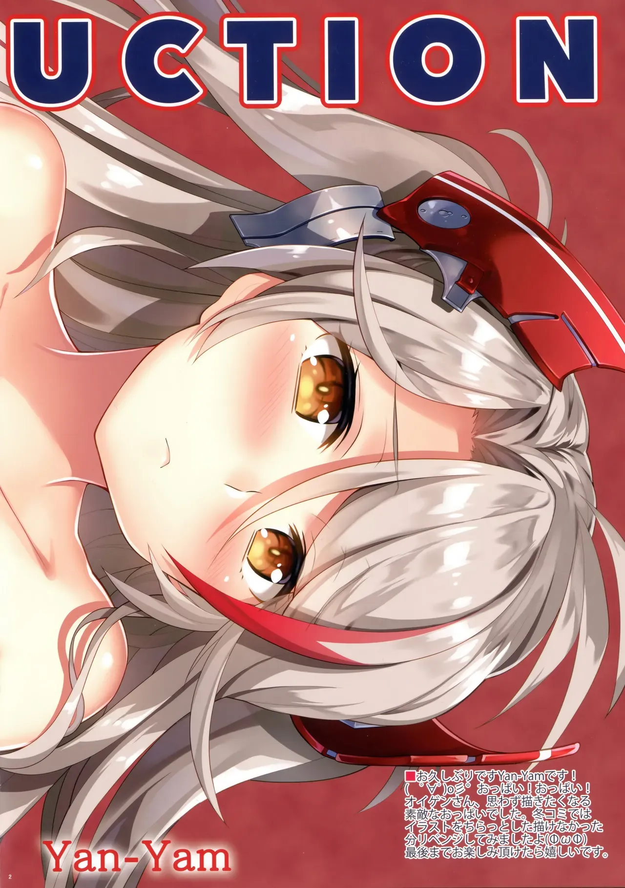 (C94) [Yan-Yam] Kekkon Yubiwa o Hazusu Toki (Azur Lane) [English] [Lewdinburg] - Page 2