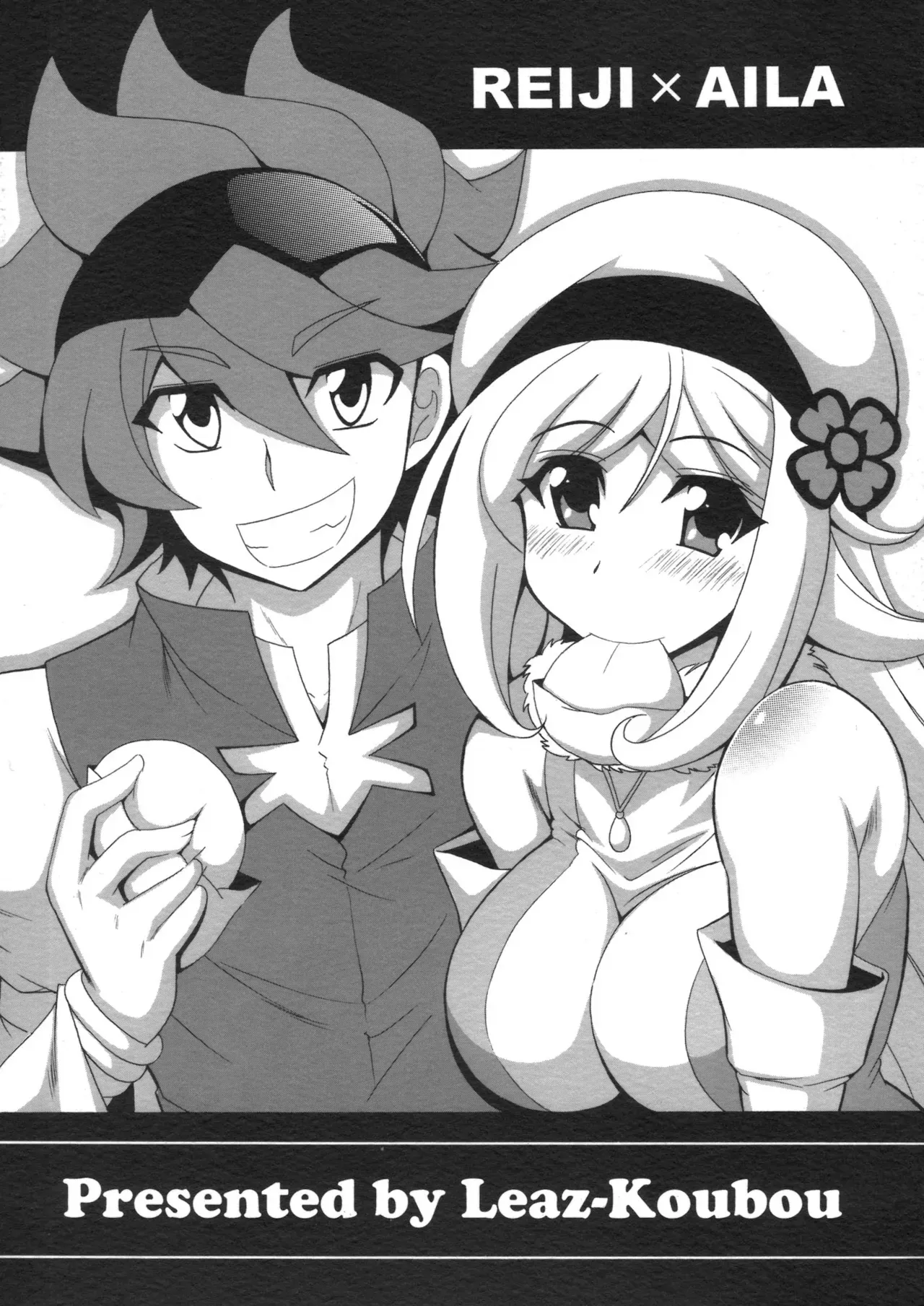 [Leaz Koubou (Oujano Kaze)] LOVE LOVE I Love (Gundam Build Fighters) [English] [MitBite] - Page 2