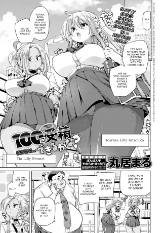 [Marui Maru] 100-kai Jusei Dekiru kana? | Is it possible to cum 100 times? (COMIC Anthurium 2020-07) [English] [Dosweeg] [Digital] cover