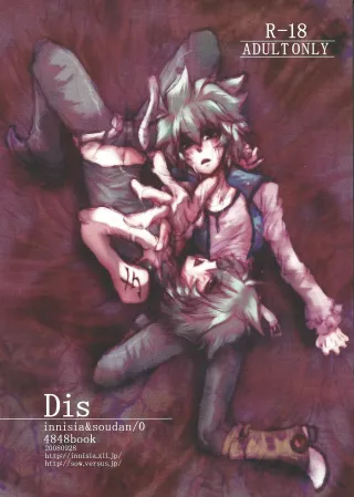 [Soutan O, innisia (Otama Sow, Goma anko)] Dis (Yu-Gi-Oh! GX) [English] cover