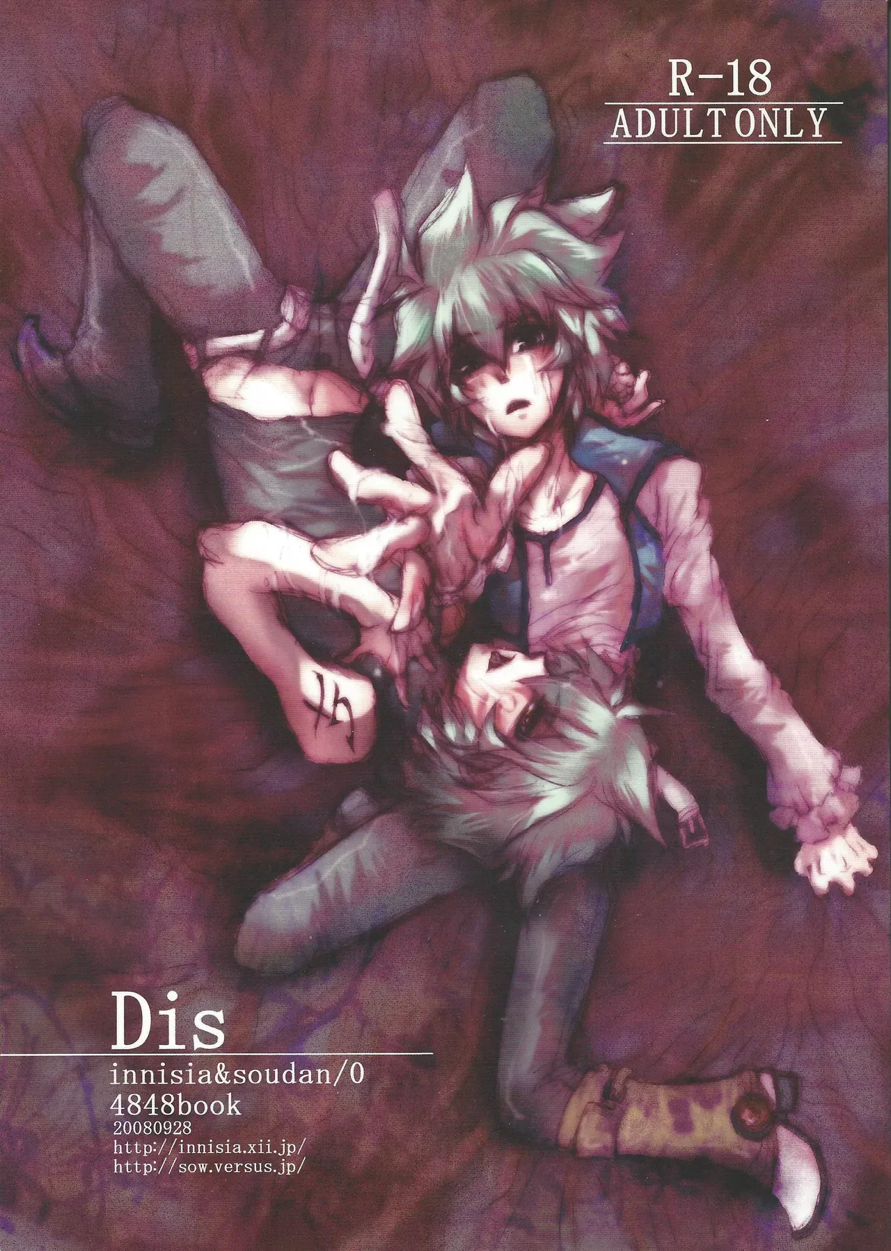 [Soutan O, innisia (Otama Sow, Goma anko)] Dis (Yu-Gi-Oh! GX) [English] - Page 1