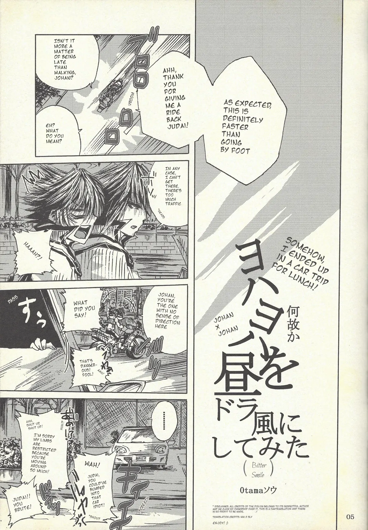 [Soutan O, innisia (Otama Sow, Goma anko)] Dis (Yu-Gi-Oh! GX) [English] - Page 4