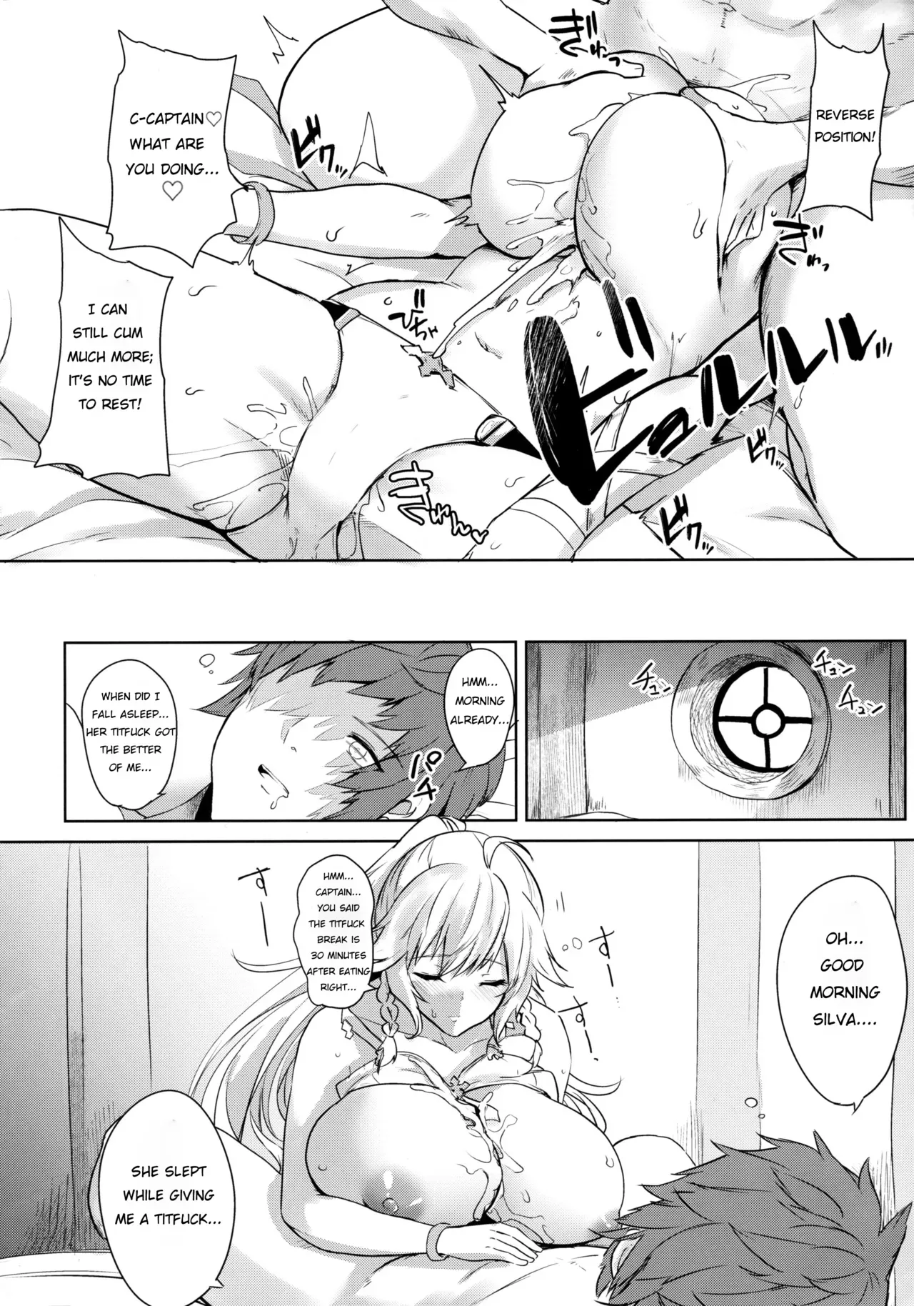 (C96) [Otogi no Kuni no Soapland (Kurokawa Otogi)] C96 Kaijou Genteibon (Granblue Fantasy) [English] - Page 6