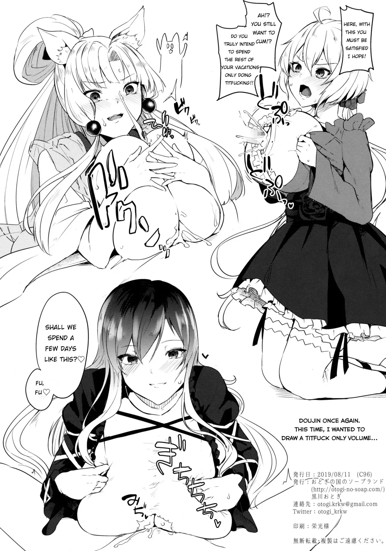 (C96) [Otogi no Kuni no Soapland (Kurokawa Otogi)] C96 Kaijou Genteibon (Granblue Fantasy) [English] - Page 8