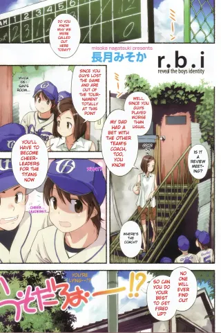 [Nagatsuki Misoka] r.b.i (Change H Purple) [English] [WOW!scans] cover