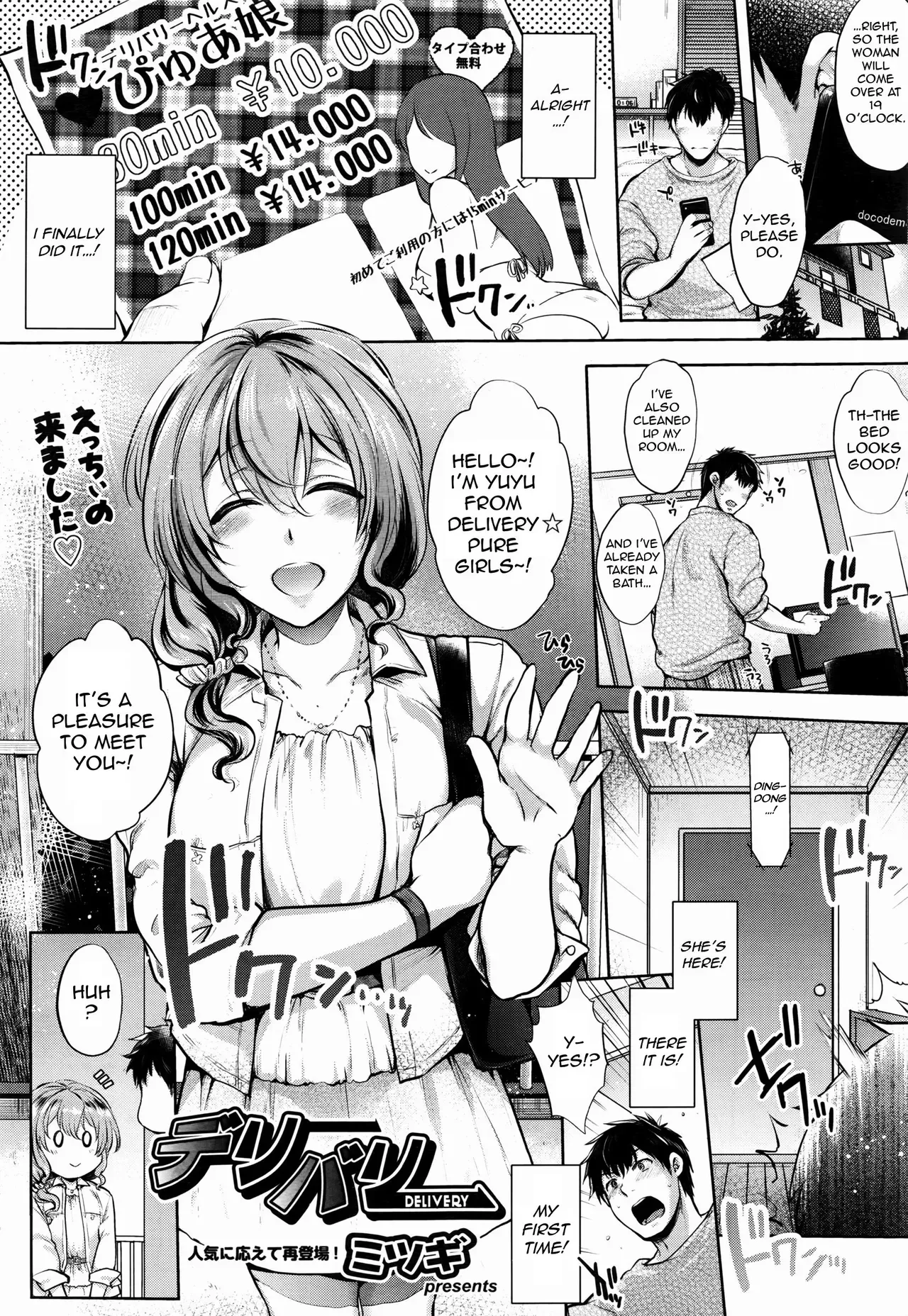 [Mitsugi] Delivery (COMIC AUN 2016-07) [English] {antihero27} - Page 1