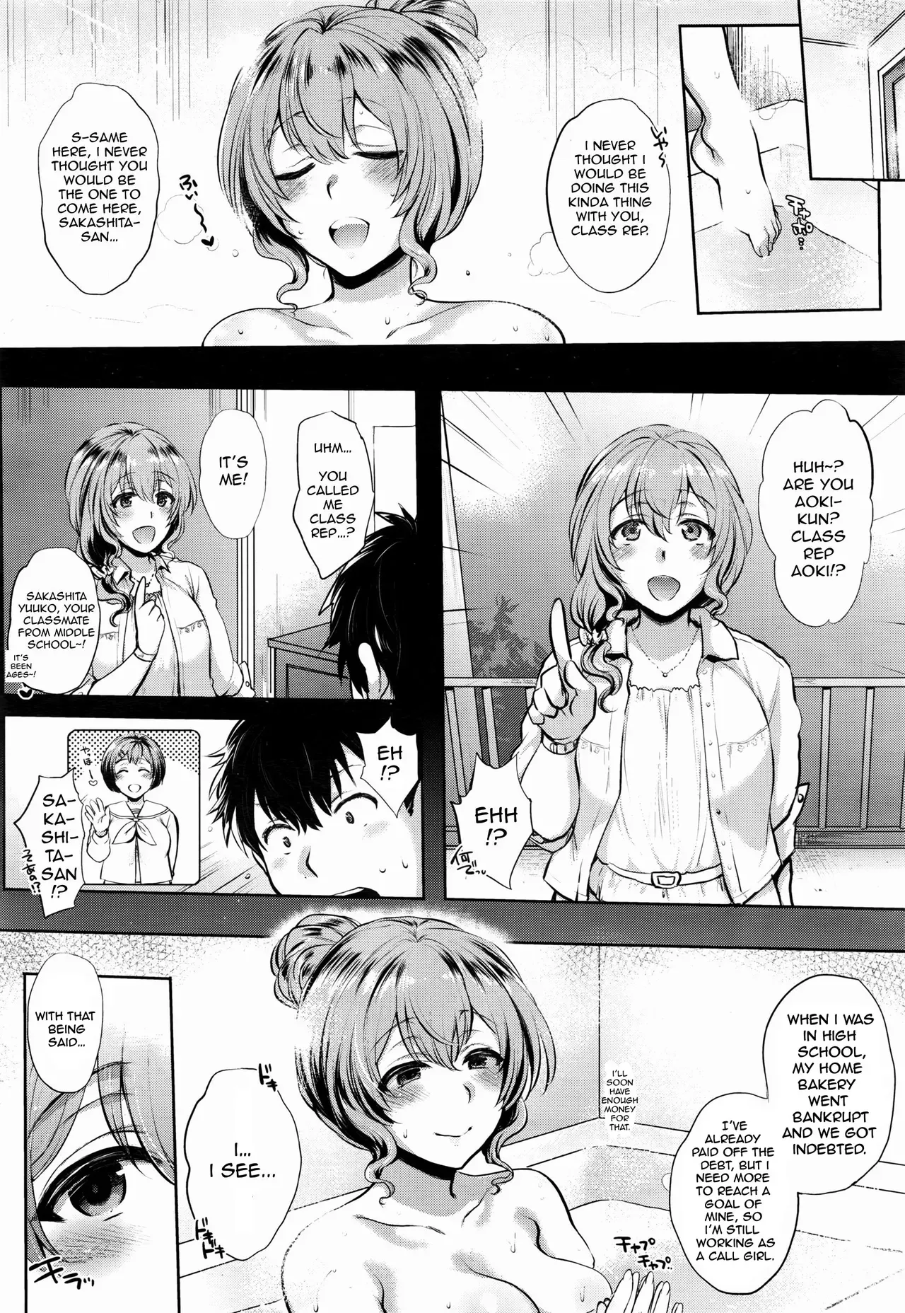 [Mitsugi] Delivery (COMIC AUN 2016-07) [English] {antihero27} - Page 2