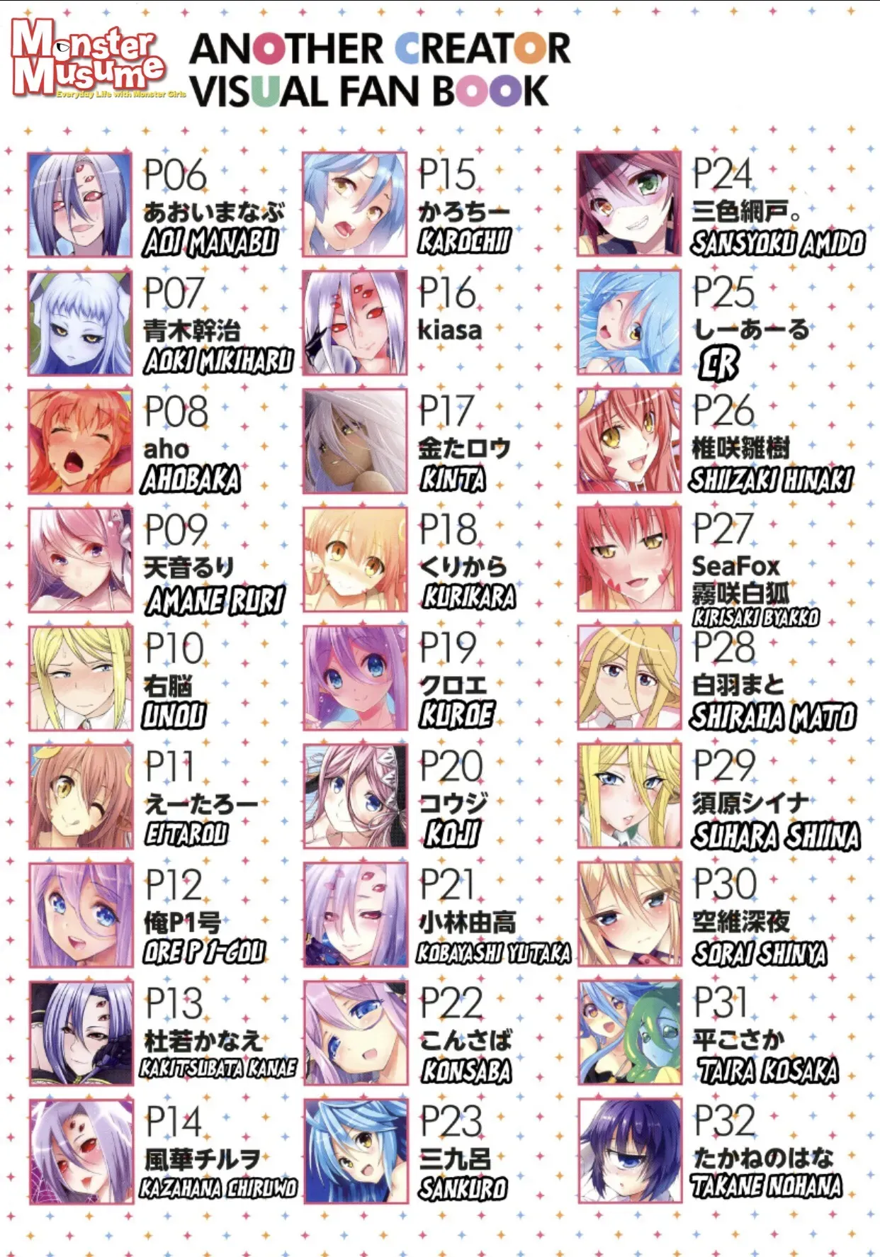 [Tsukuru no Mori Kabushikigaisha (Various)] Monster Musume no Iru Nichijou -Everyday Life with Monster Girls- ANOTHER CREATOR VISUAL FAN BOOK (Monster Musume no Iru Nichijou) [English] - Page 4