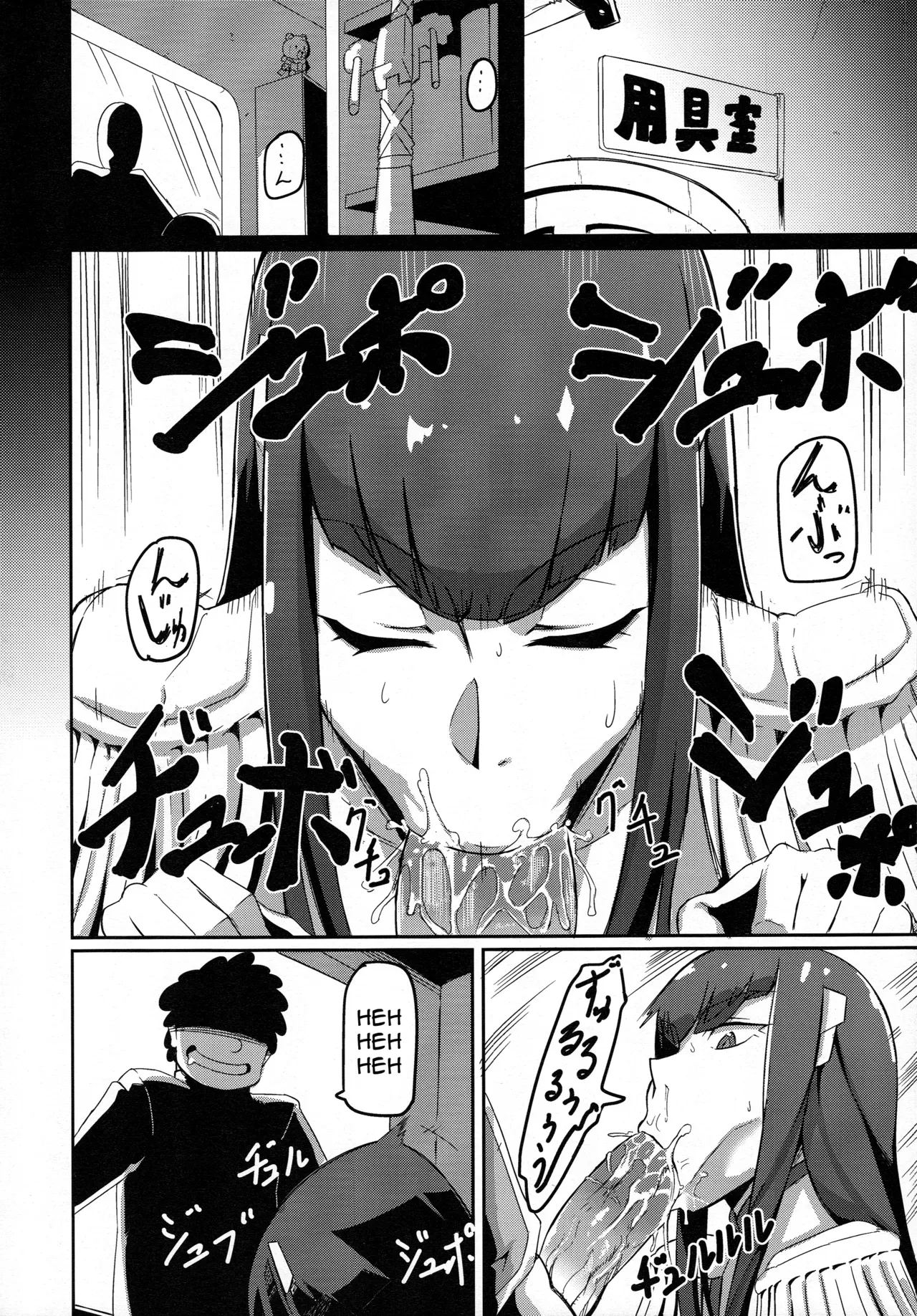 (C85) [UU-ZONE (nuezou)] Kiryuuin@NAL (Kill la Kill) [English] [Sn0wCrack] [Decensored] - Page 4