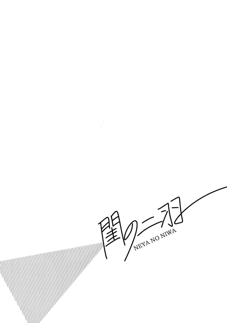 (CrazyLyricBattle2) [SERVICE BOY (Hontoku)] Neya no Niwa (Hypnosis Mic) [English] {Hypnotized Division Scans} [Decensored] - Page 2