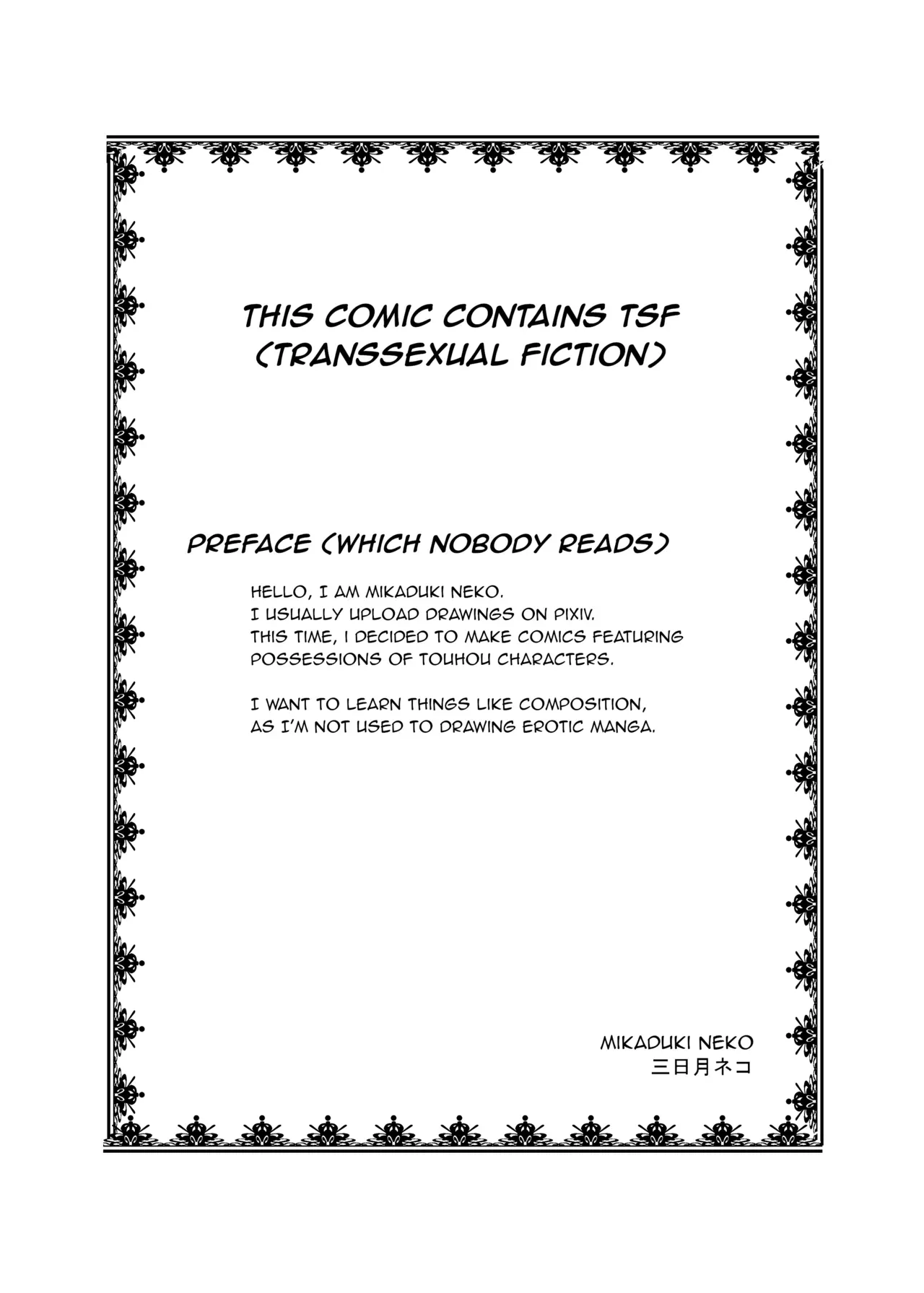[Ameshoo (Mikaduki Neko)] Touhou TS Monogatari | Touhou TS Stories ~Rumia's Chapter~ (Touhou Project) [English] [GB_TRS] - Page 3