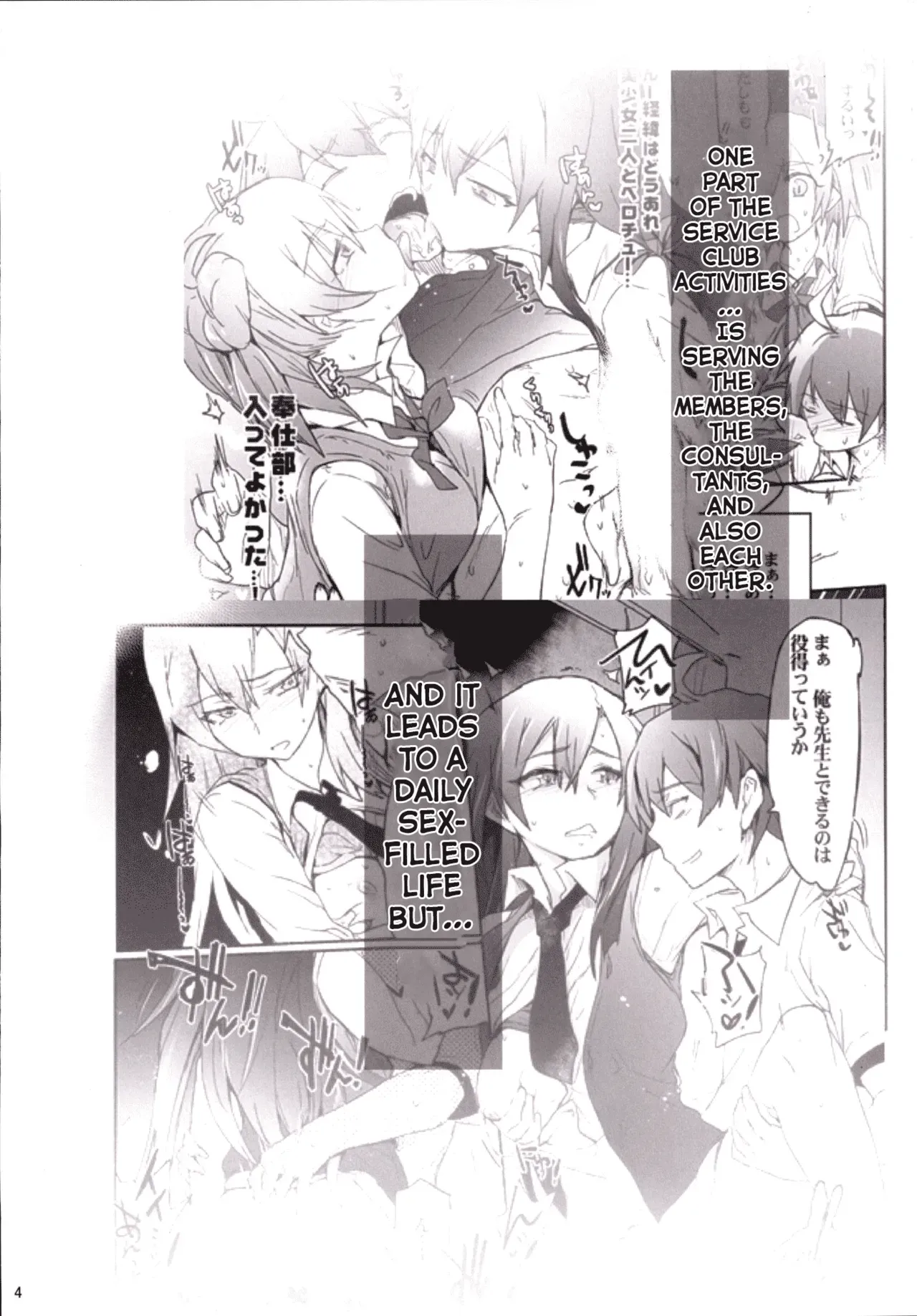[RIBI Dou (Higata Akatsuki)] Houshi-bu no Seiteki na Katsudou no Seika. - Sexual activity of the volunteer club (Yahari Ore no Seishun Love Come wa Machigatteiru.) [English] [obsoletezero] [Digital] - Page 3