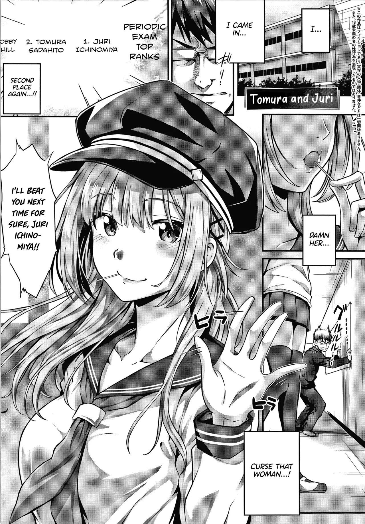 [Simon] Tomura to Juri + Sono Ato | Tomura and Juri + ~After That~ (Hatsukoi Time.) [English] [Nisor] - Page 1