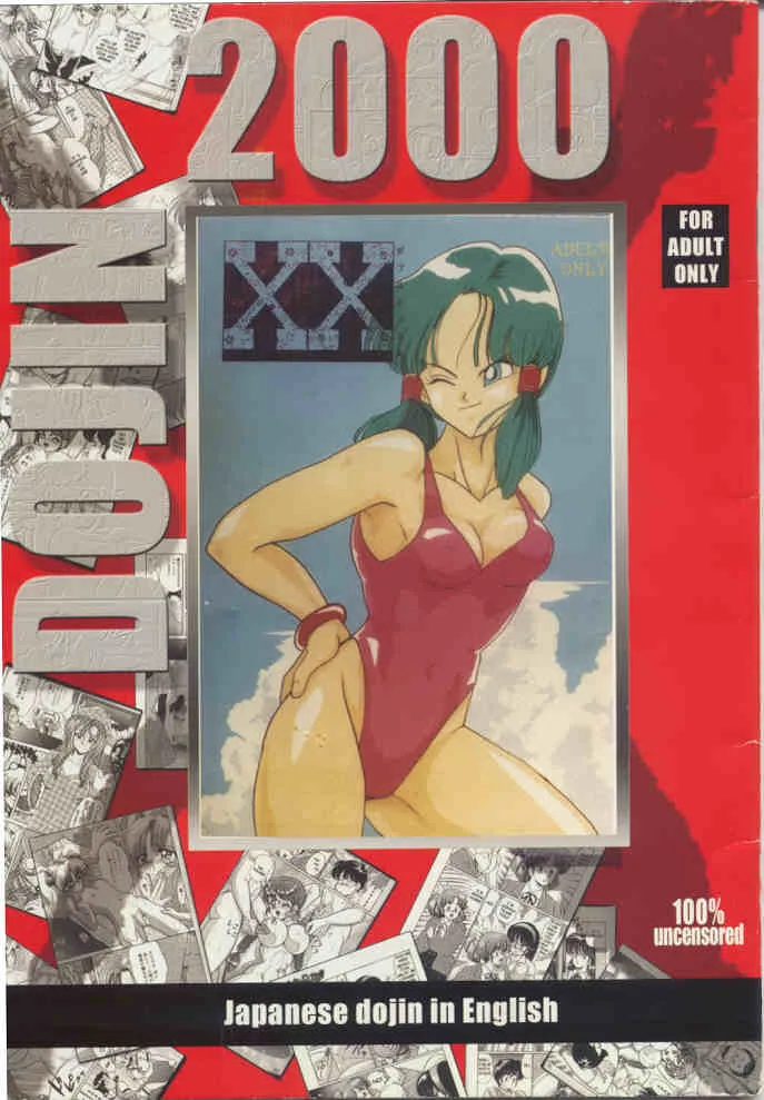 (C44) [Chirigami Goya, Fusuma go Ten (Shoji Hariko)] XX (Dragon Ball Z) [English] - Page 1