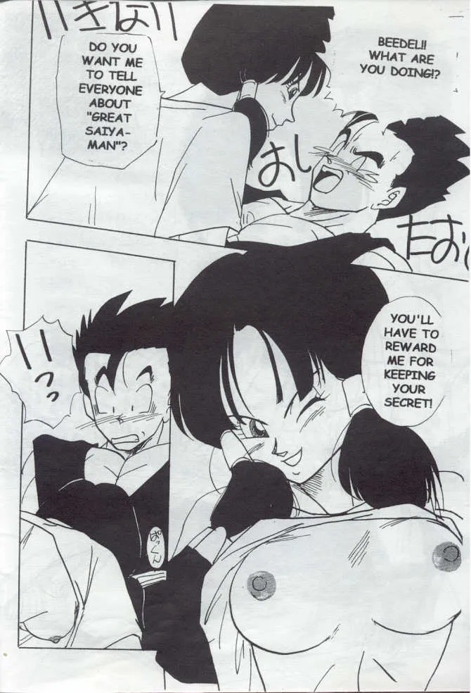 (C44) [Chirigami Goya, Fusuma go Ten (Shoji Hariko)] XX (Dragon Ball Z) [English] - Page 5
