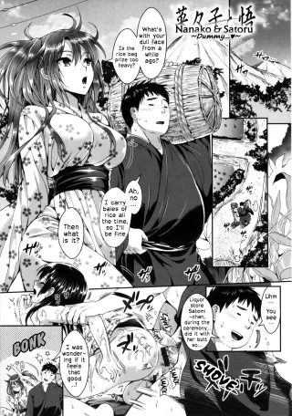 [Kojima Saya] Nanako and Satoru ~Dummy...❤~ (Seikousai 8P bonus booklet) [English] cover