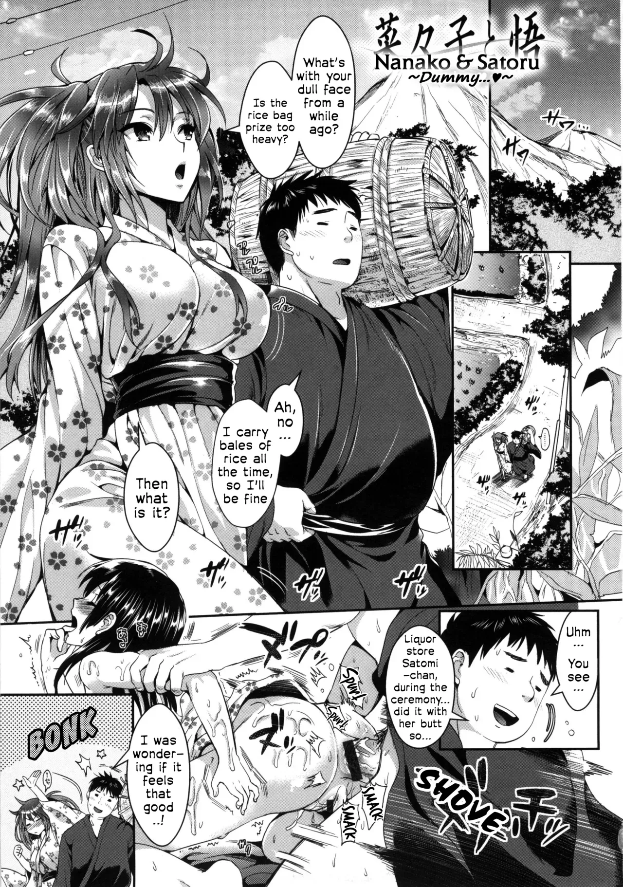[Kojima Saya] Nanako and Satoru ~Dummy...❤~ (Seikousai 8P bonus booklet) [English] - Page 1
