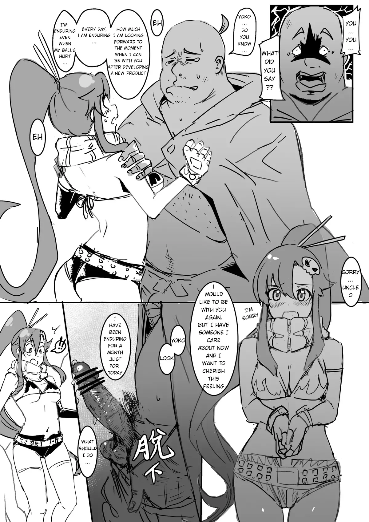 [Oninarasu] Yoko (Tengen Toppa Gurren Lagann) [English] - Page 3