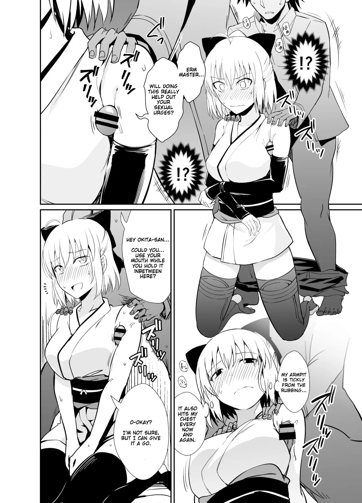 [Ijimaya (Ijima Yuu)] Okita-san to Sex (Fate/Grand Order) [English] [Gondis] [Digital] - Page 4