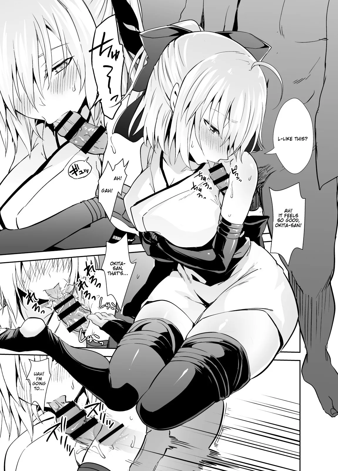 [Ijimaya (Ijima Yuu)] Okita-san to Sex (Fate/Grand Order) [English] [Gondis] [Digital] - Page 5