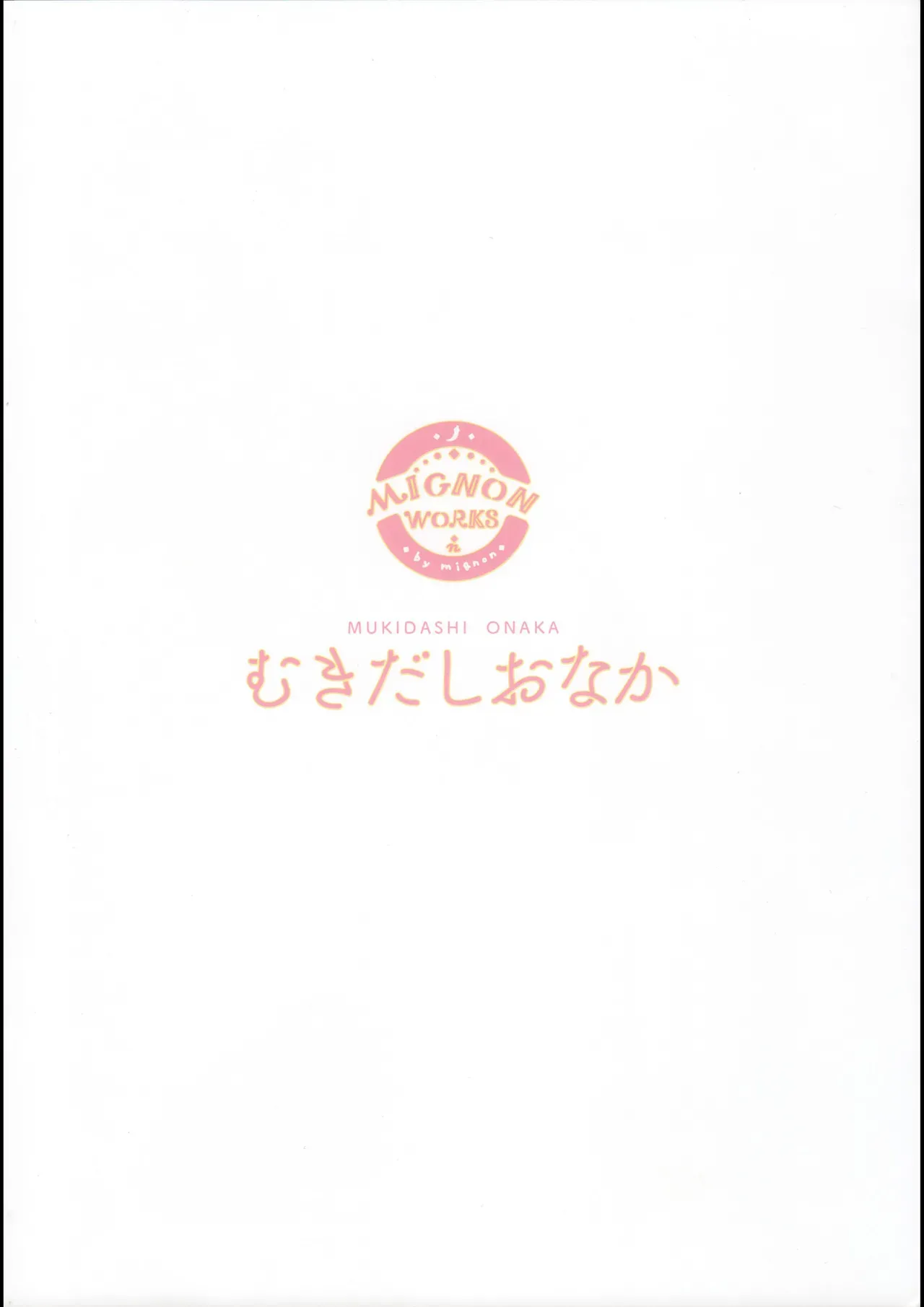 (C95) [MIGNON WORKS (mignon)] Mukidashi Onaka (Love Live! Sunshine!!) [English] [Mosaic Translations] [Decensored] - Page 2