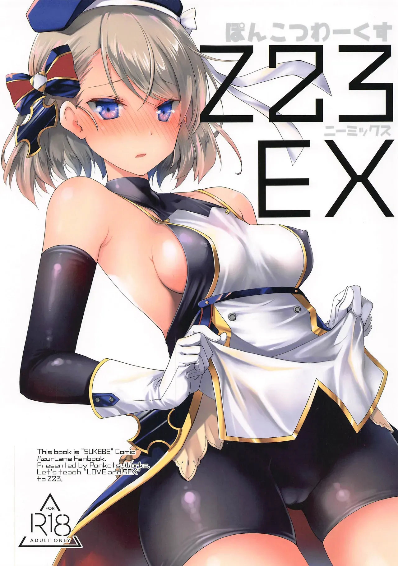 [Ponkotsu Works] Z23EX (Azur Lane) [English] [Thennos Scans] - Page 1