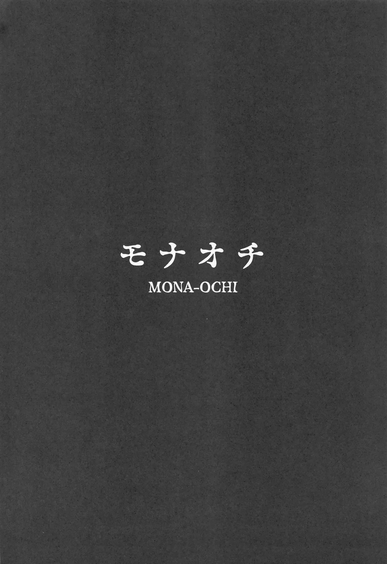 (AC2) [Hitsuji Kikaku (Muneshiro)] MONA-OCHI | Mona's Fall (Genshin Impact) [English] [Gondis] - Page 3