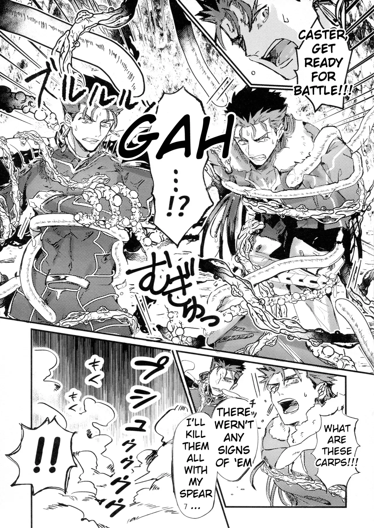 (Super ROOT4to5 2018) [INdolence (Yuu Guruko)] Itsunomani!! (Fate/Grand Order) [English] - Page 7