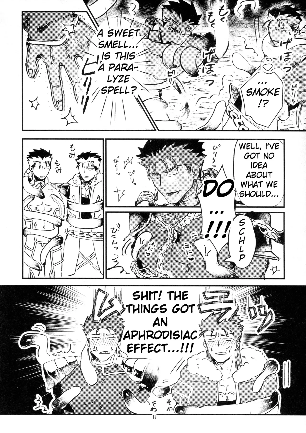 (Super ROOT4to5 2018) [INdolence (Yuu Guruko)] Itsunomani!! (Fate/Grand Order) [English] - Page 8
