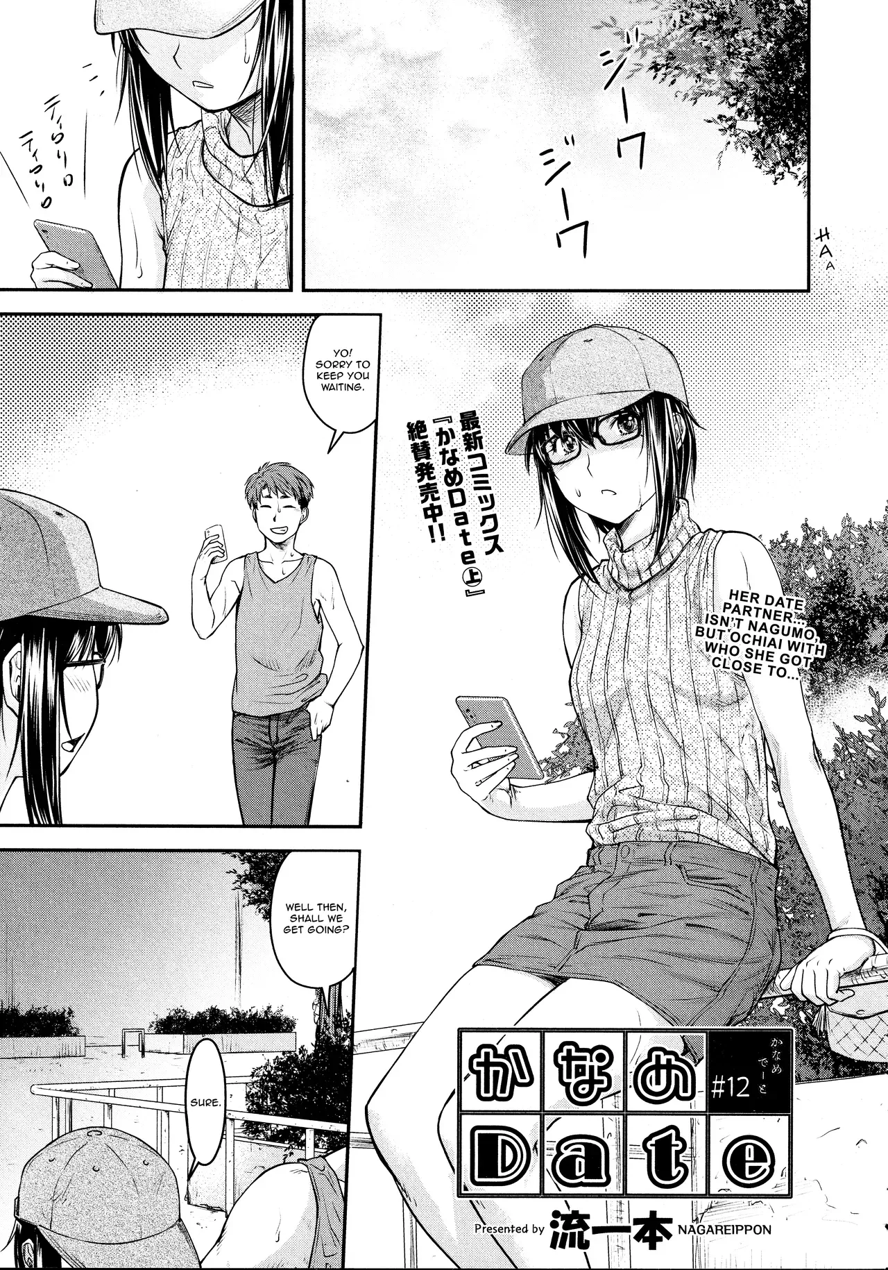 [Nagare Ippon] Kaname Date #12 (COMIC AUN 2021-02) [English] {JSRTL} - Page 1