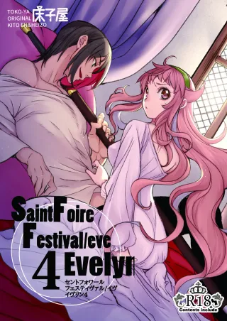 [Toko-ya (HEIZO, Kitoen)] Saint Foire Festival/eve Evelyn:4 [English] {Mant} [Digital] cover