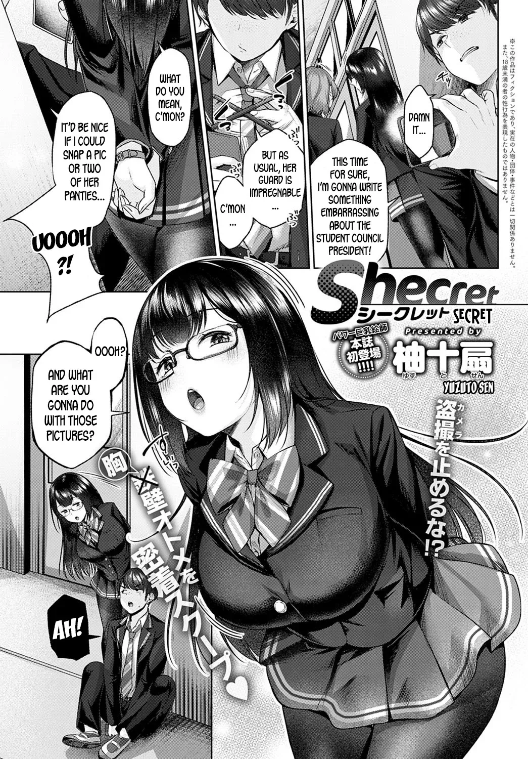 [Yuzuto Sen] Shecret (COMIC Anthurium 2021-02) [English] [desudesu] [Digital] - Page 1