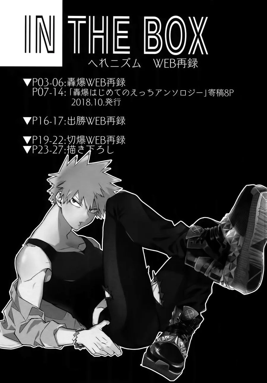 (C96) [HELLENISM (Y)] IN THE BOX (Boku no Hero Academia) [English] {Butsu} - Page 2
