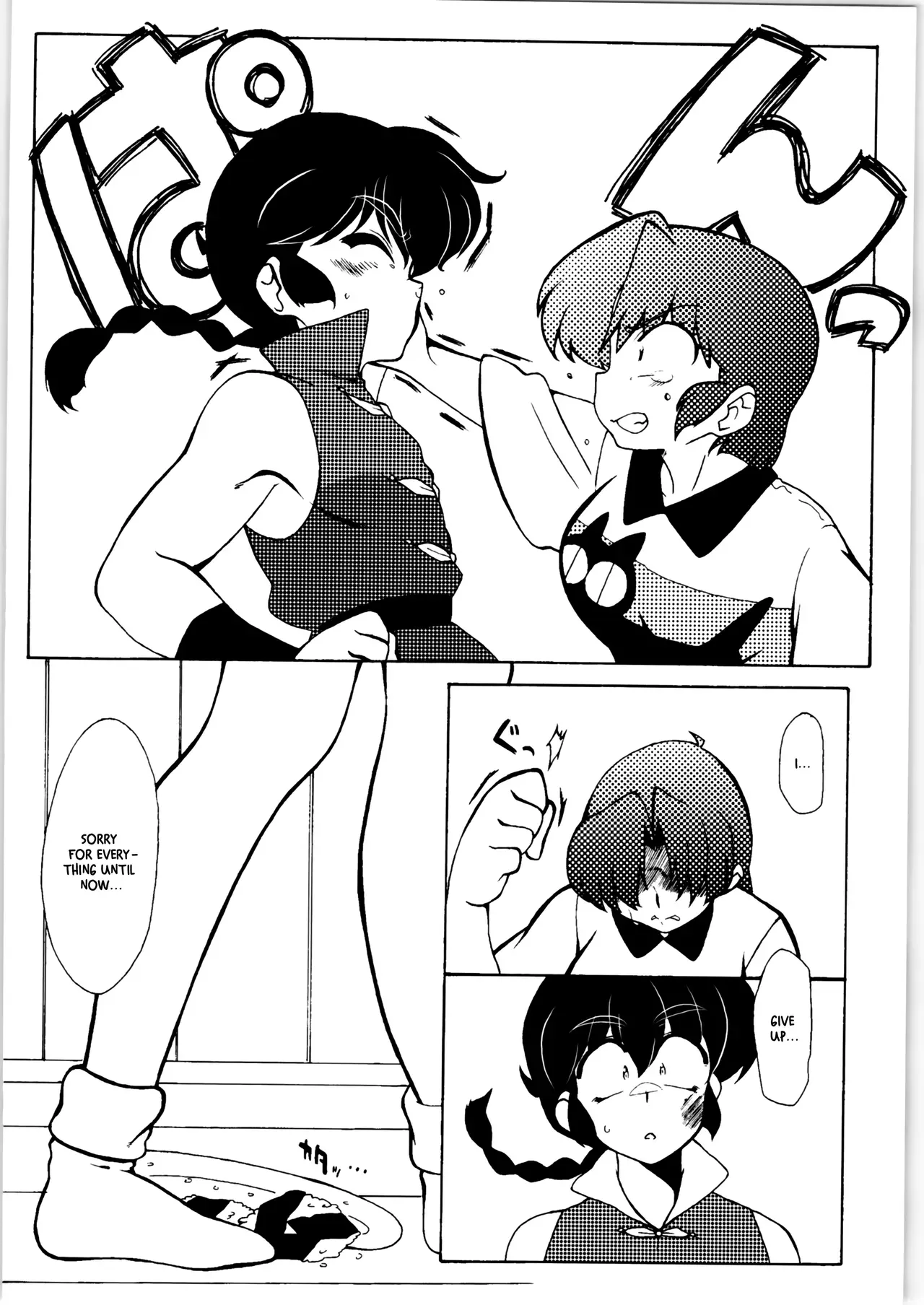 (C86) [Marin (Suzusato Rinka, mage)] Kyou wa Kao ga Mirenai ze | I can't see your face today (Ranma 1/2) [English] [EHCOVE] - Page 10