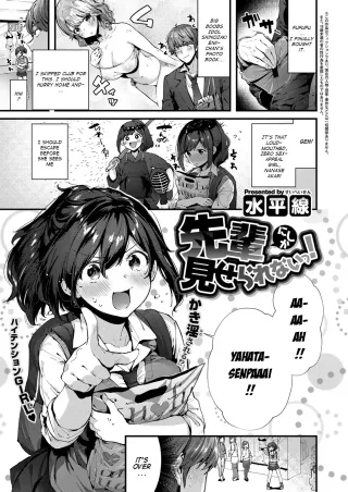 [Suihei Sen] Senpai ni shika Miserarenai! (COMIC ExE 12) [English] [Bastion Scans] [Digital] cover