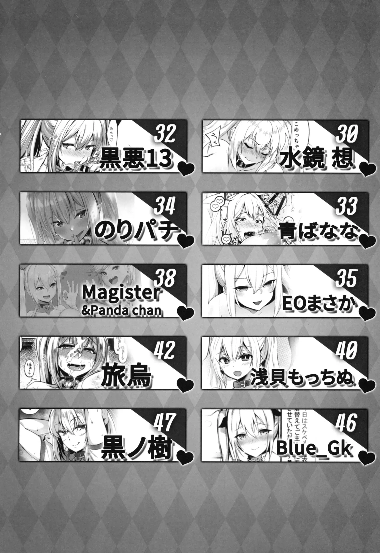 (C96) [Kilometer (Various)] Bakunyuu Gal to Mechakucha Pakoru Goudou!!! [English] [AZXTranslations] - Page 3