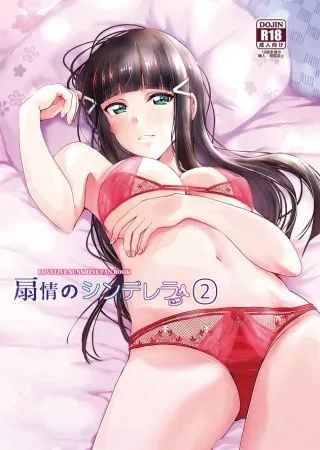 [Fukurou no Yuubinya san (Ueto Ruri)] Senjou no Cinderella 2 | Suggestive Cinderella 2 (Love Live! Sunshine!!) [English] {Doujins.com} [Digital] cover