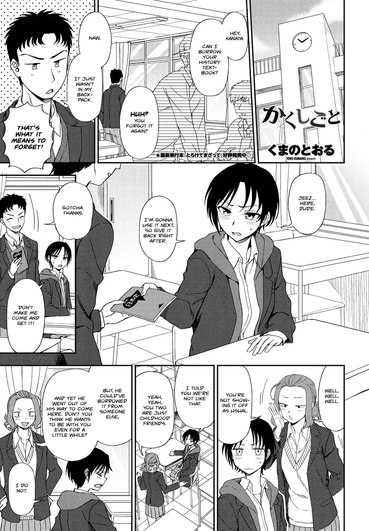 [Kumano Tooru] Kakushigoto | Secret (COMIC Penguin Club 2021-02) [English] [Nisor] [Digital] - Page 1