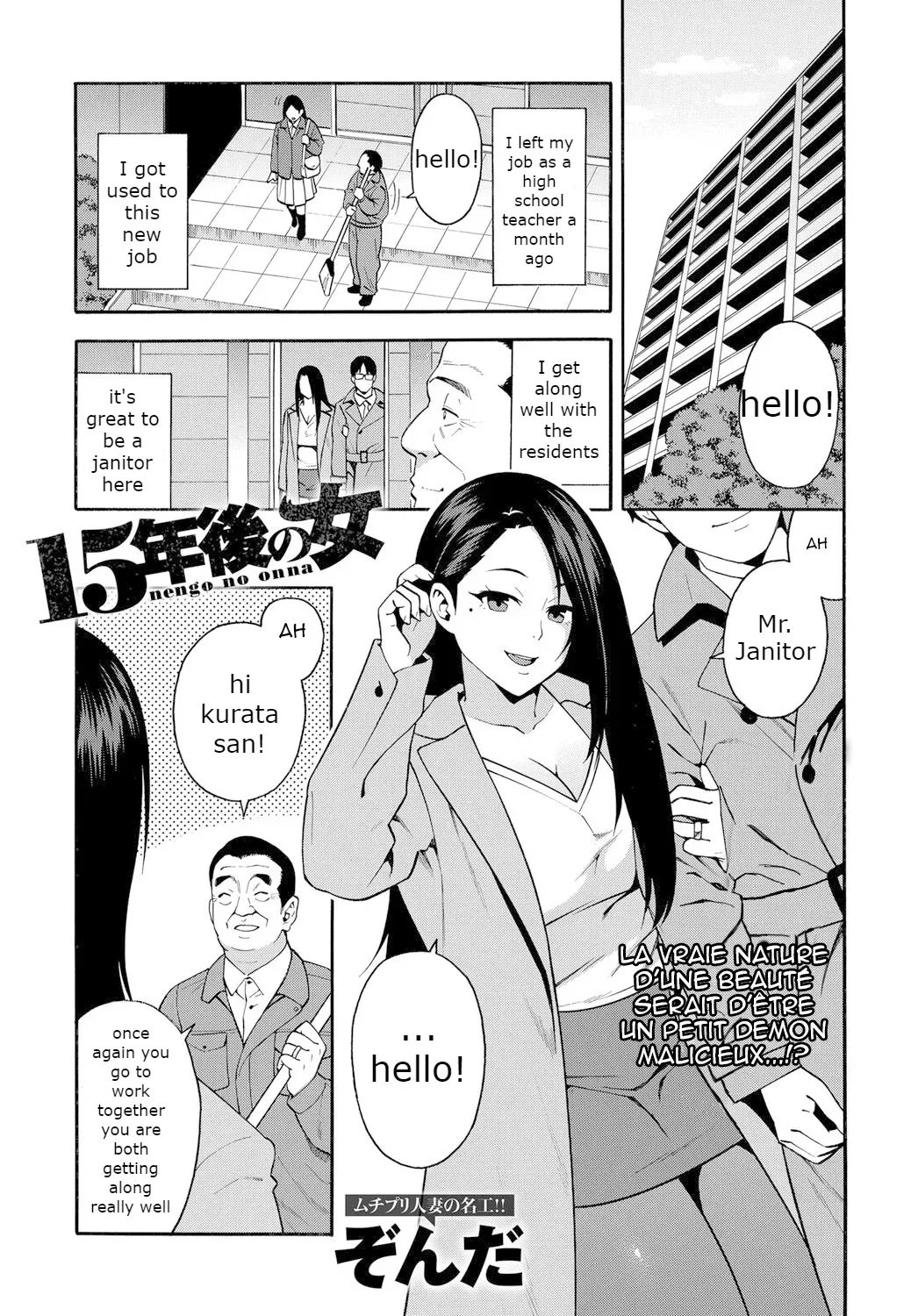 [Zonda] 15-nengo no Onna | The girl from 15 years ago (COMIC Magnum X Vol. 28) [English] [Medkittestspeed] [Decensored] - Page 1