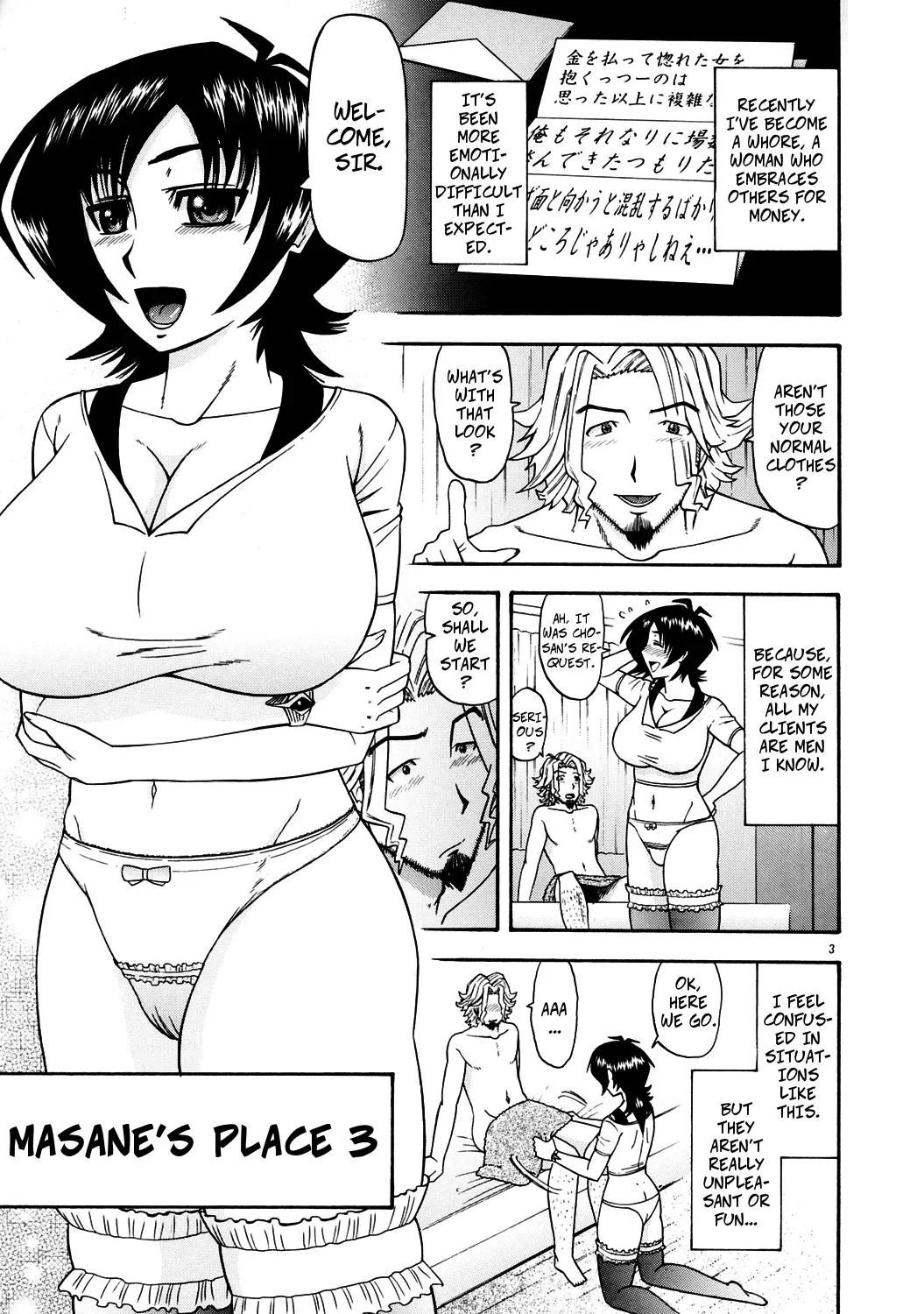 (C71) [Complete Box (Ayakawa Hisashi)] Masamune no Heya 3 | Masane's Place 3 (Witchblade) [English] [CopyOf] - Page 2